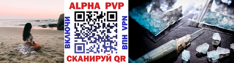 цены   Удомля  Alpha PVP кристаллы 