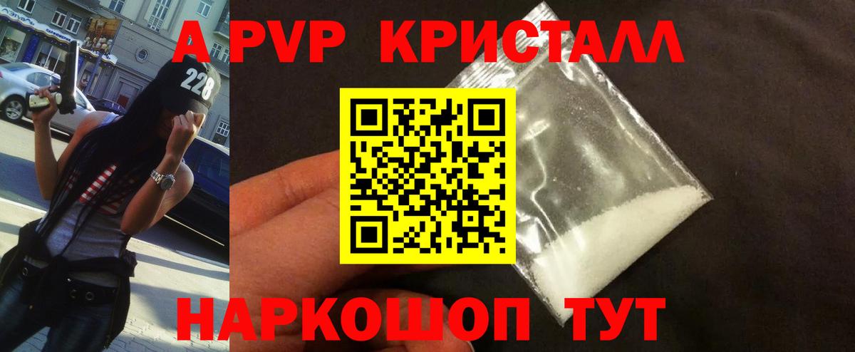 Удомля  A-PVP СК КРИС  Вход с VPN  A PVP  APVP СК  A-PVP СК КРИС 