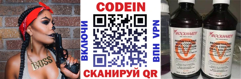 купить наркоту  блэк спрут онион  Кодеин напиток Lean (лин)  Удомля 