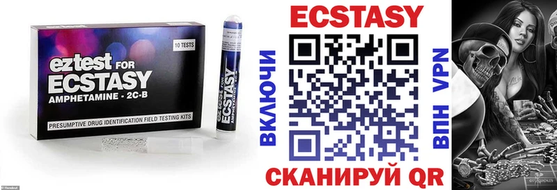 купить Удомля Ecstasy 250 мг