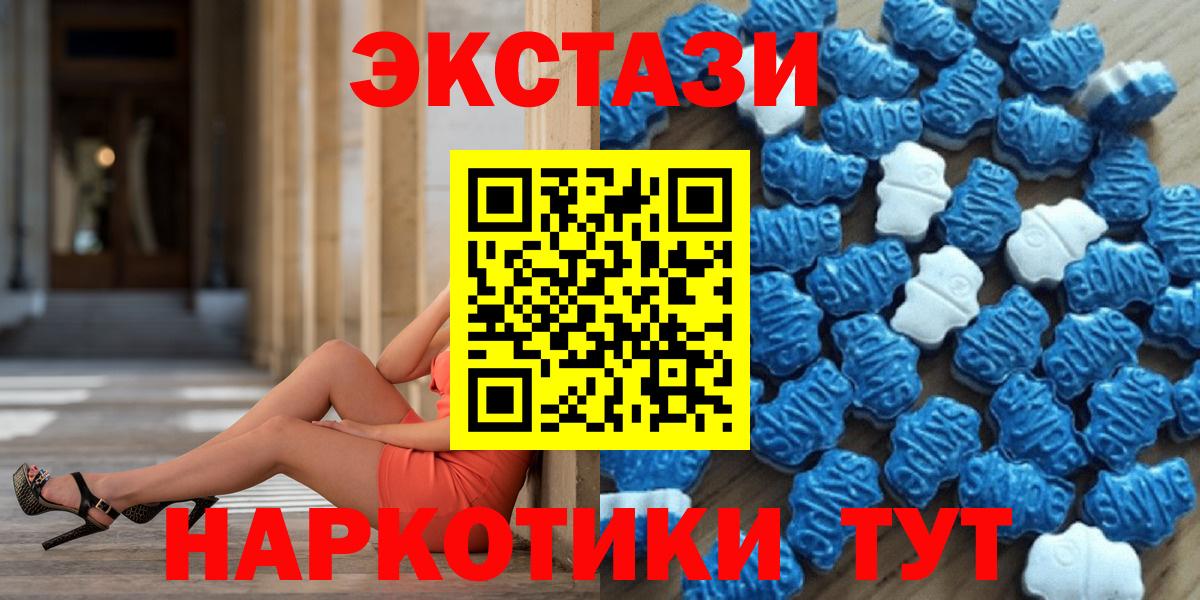 ЭКСТАЗИ Дубай  даркнет наркотические препараты  Удомля  Вход с VPN  Ecstasy DUBAI  ЭКСТАЗИ 
