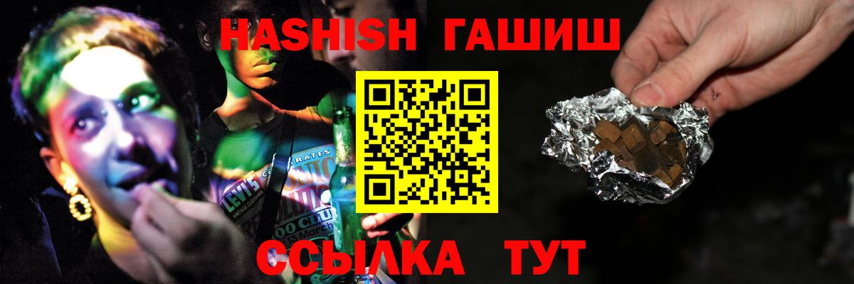ГАШ AMNESIA HAZE  Гашиш гарик  купить   Вход с VPN  Удомля 