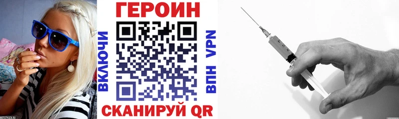 ГЕРОИН герыч  Удомля 