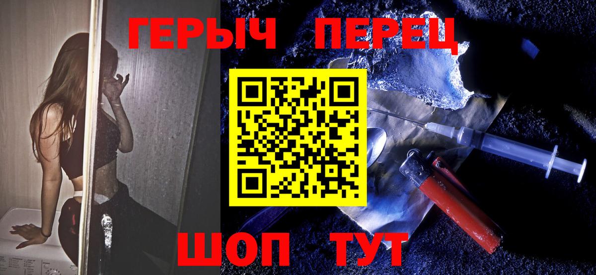 Героин гречка Удомля