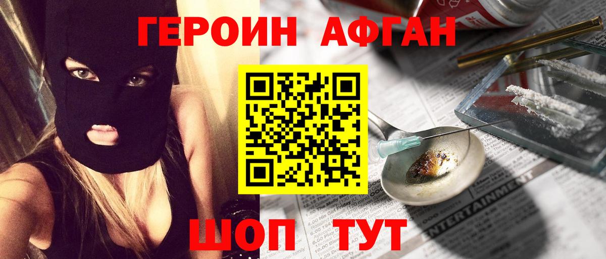 Героин  Героин герыч  Вход с VPN  Удомля 