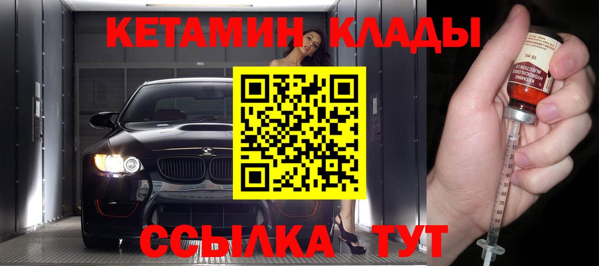 ОМГ ОМГ ONION  Вход с VPN  Удомля  Кетамин ketamine  КЕТАМИН VHQ 