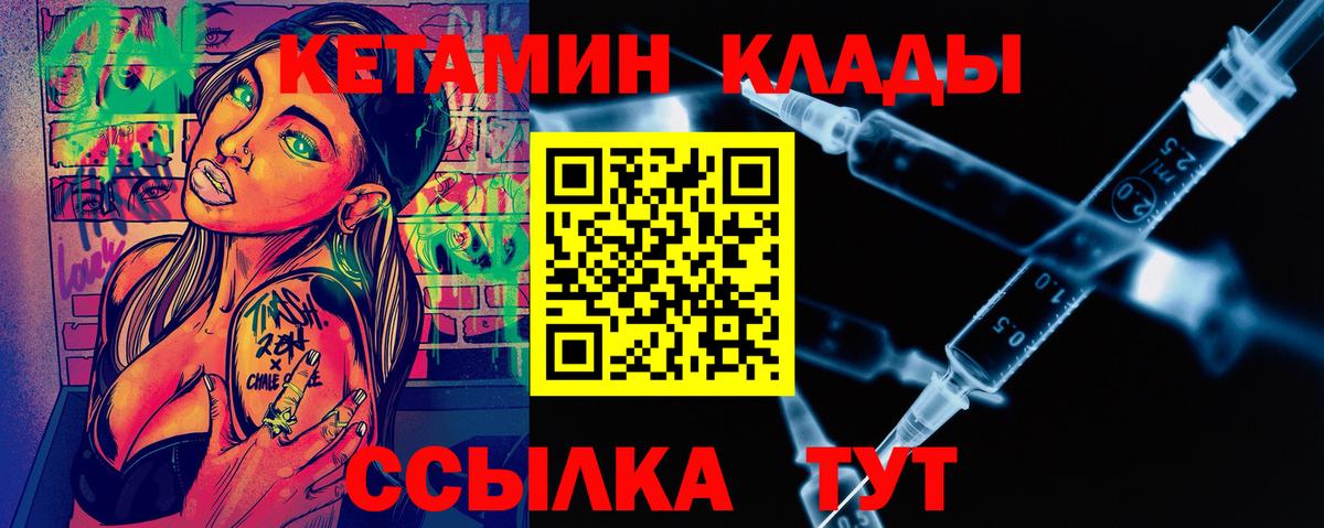 Кетамин ketamine Удомля