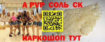 ALPHA-PVP Краснознаменск