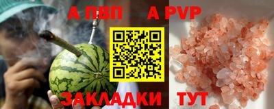 ALPHA-PVP Краснознаменск