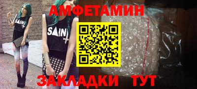 амфетамин Краснокаменск