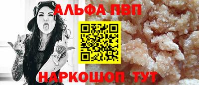 ALPHA-PVP Краснознаменск