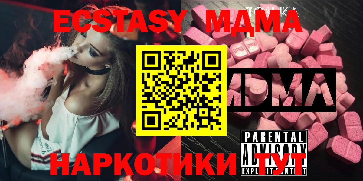 MDMA VHQ  МДМА VHQ  Удомля  Вход с VPN 