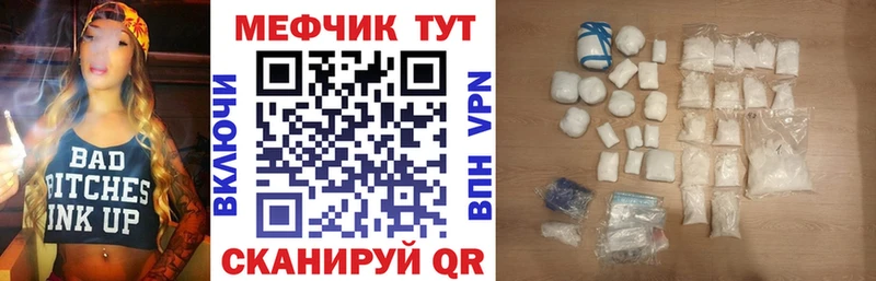 Мефедрон кристаллы Удомля