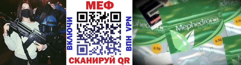 Мефедрон кристаллы  МЕГА   Удомля  где купить наркотик 