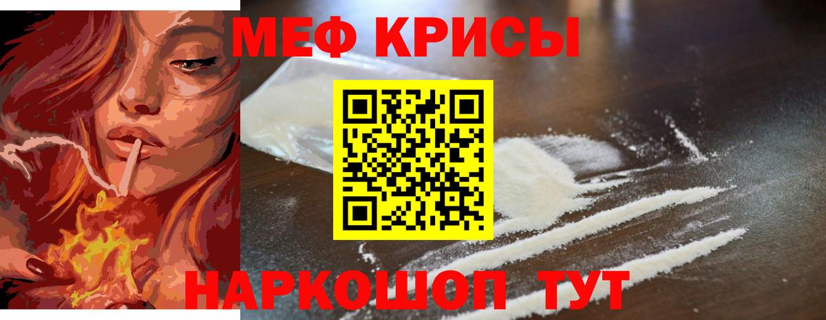 Меф VHQ  Вход с VPN  МЕФ  Удомля 