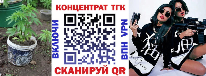 где купить наркоту  Удомля  ТГК вейп 